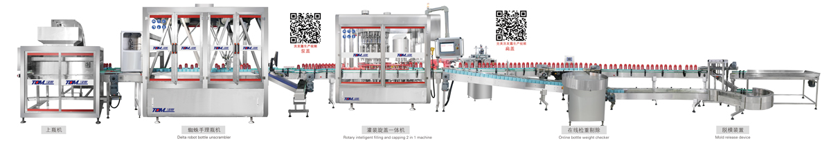 洗發(fā)、護法、沐浴智能灌裝線（50-1000ml）.jpg